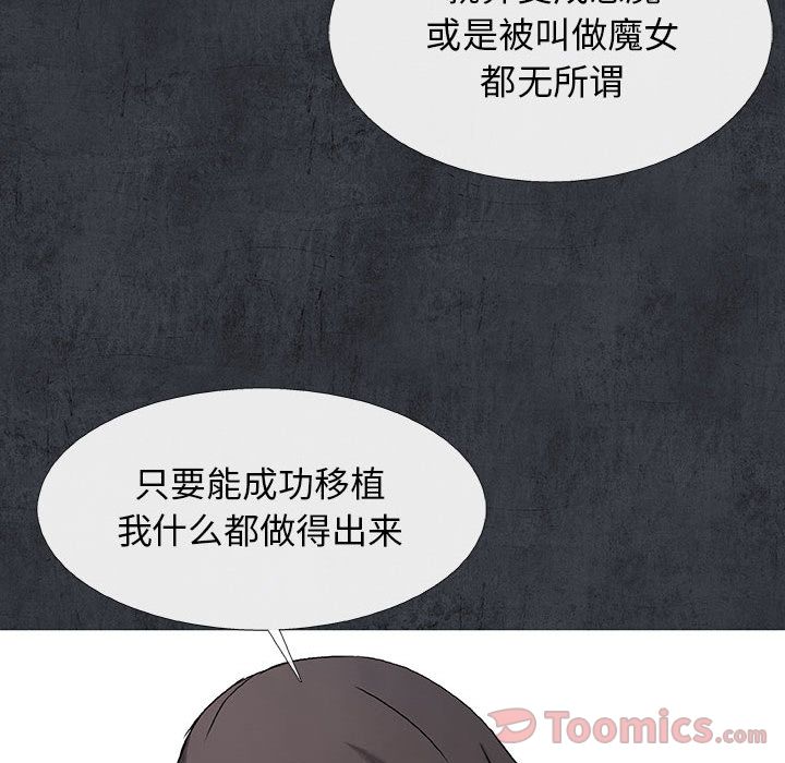 血刃[h漫]韩漫全集-血刃-第 28 章无删减无遮挡章节图片 