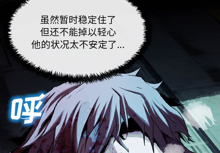 血刃[h漫]韩漫全集-血刃-第 29 章无删减无遮挡章节图片 