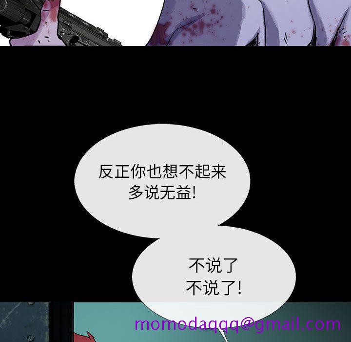 血刃[h漫]韩漫全集-血刃-第 29 章无删减无遮挡章节图片 