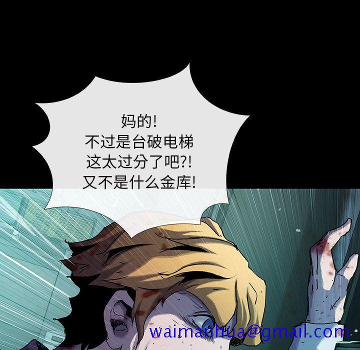 血刃[h漫]韩漫全集-血刃-第 29 章无删减无遮挡章节图片 