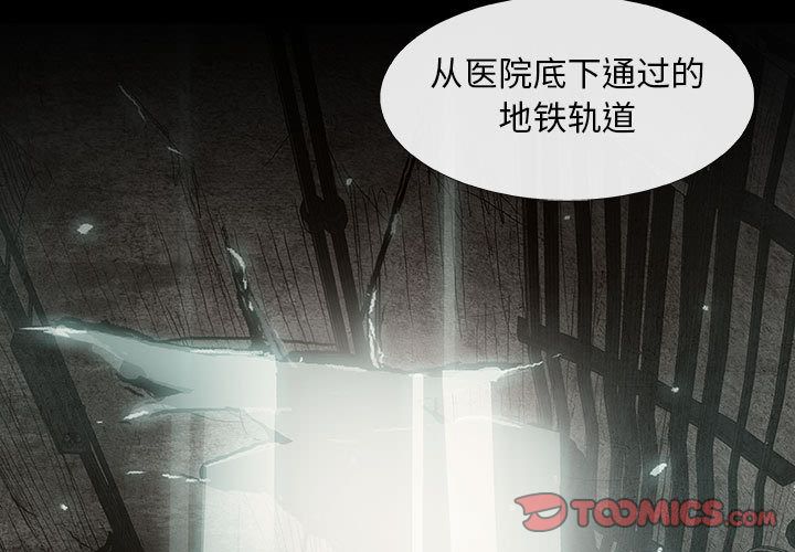 血刃[h漫]韩漫全集-血刃-第 30 章无删减无遮挡章节图片 
