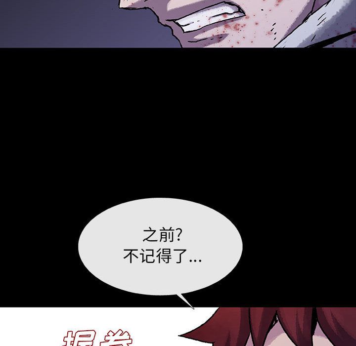 血刃[h漫]韩漫全集-血刃-第 30 章无删减无遮挡章节图片 