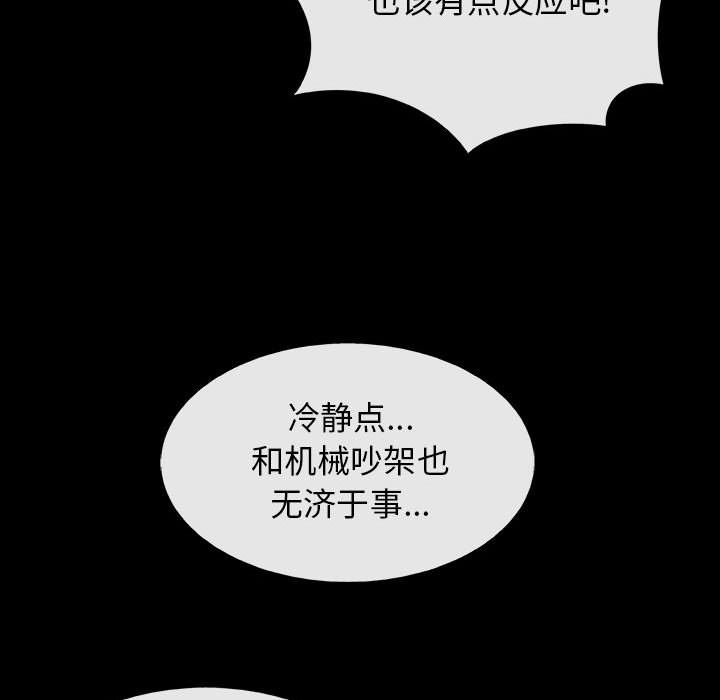 血刃[h漫]韩漫全集-血刃-第 30 章无删减无遮挡章节图片 