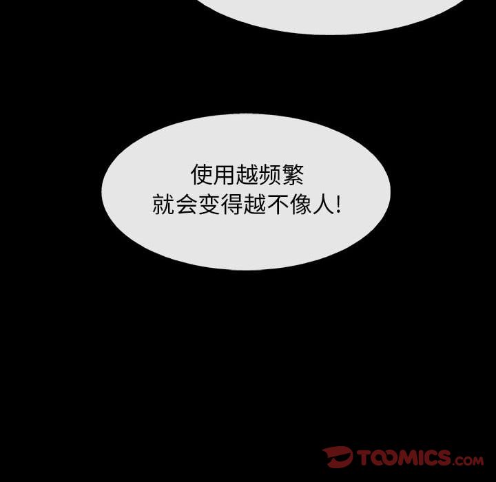 血刃[h漫]韩漫全集-血刃-第 30 章无删减无遮挡章节图片 