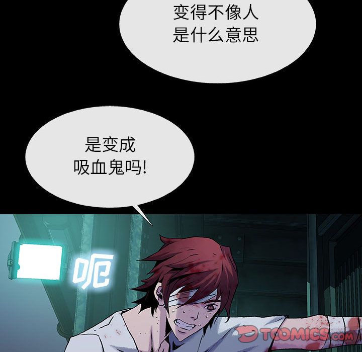 血刃[h漫]韩漫全集-血刃-第 30 章无删减无遮挡章节图片 
