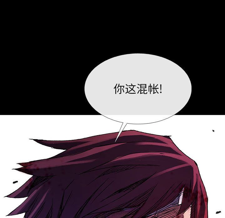 血刃[h漫]韩漫全集-血刃-第 30 章无删减无遮挡章节图片 