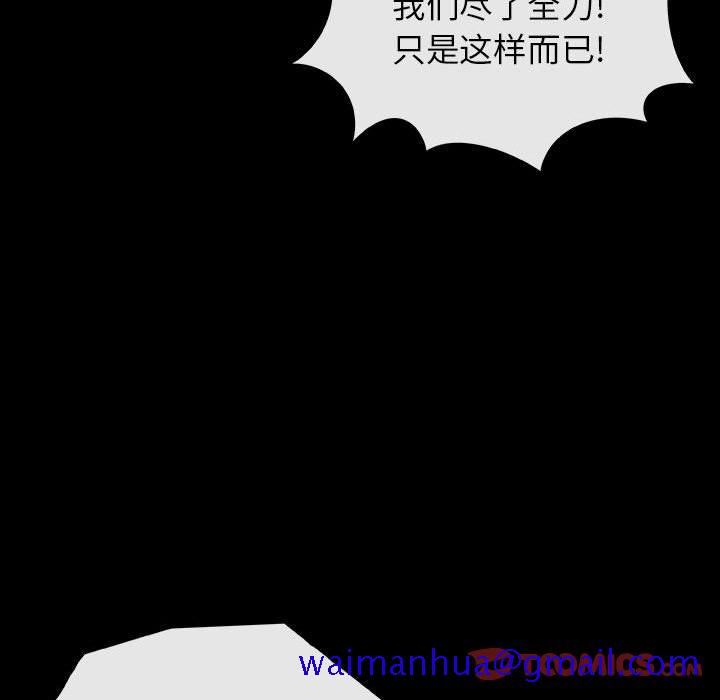 血刃[h漫]韩漫全集-血刃-第 30 章无删减无遮挡章节图片 