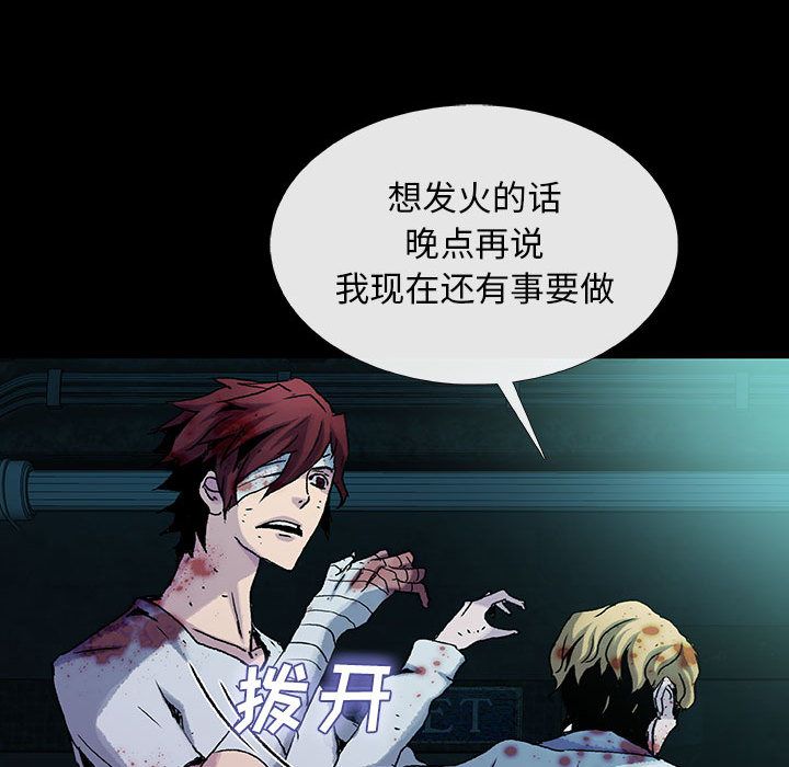 血刃[h漫]韩漫全集-血刃-第 30 章无删减无遮挡章节图片 