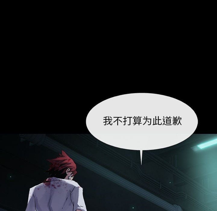 血刃[h漫]韩漫全集-血刃-第 30 章无删减无遮挡章节图片 