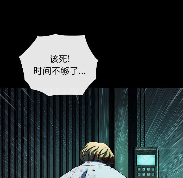 血刃[h漫]韩漫全集-血刃-第 30 章无删减无遮挡章节图片 