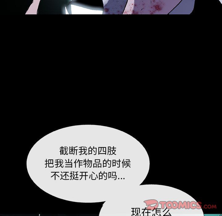 血刃[h漫]韩漫全集-血刃-第 30 章无删减无遮挡章节图片 