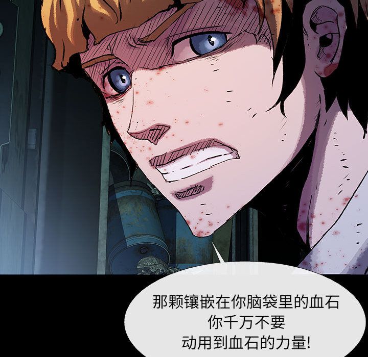 血刃[h漫]韩漫全集-血刃-第 30 章无删减无遮挡章节图片 