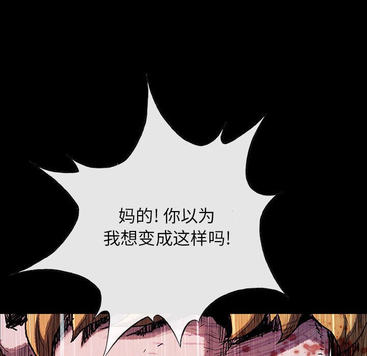 血刃[h漫]韩漫全集-血刃-第 30 章无删减无遮挡章节图片 