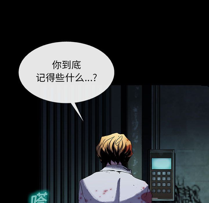 血刃[h漫]韩漫全集-血刃-第 30 章无删减无遮挡章节图片 