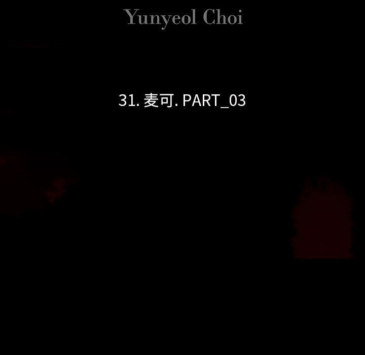血刃[h漫]韩漫全集-血刃-第 31 章无删减无遮挡章节图片 