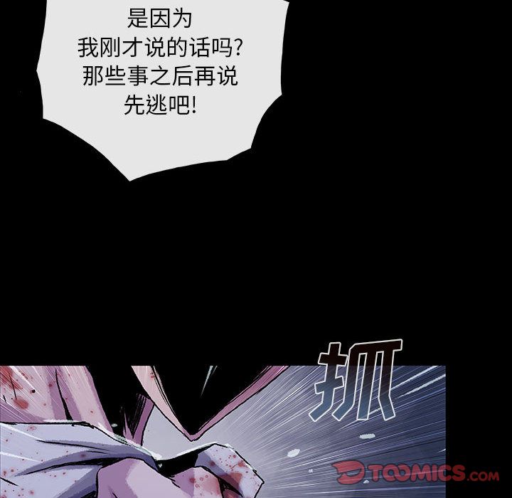 血刃[h漫]韩漫全集-血刃-第 31 章无删减无遮挡章节图片 