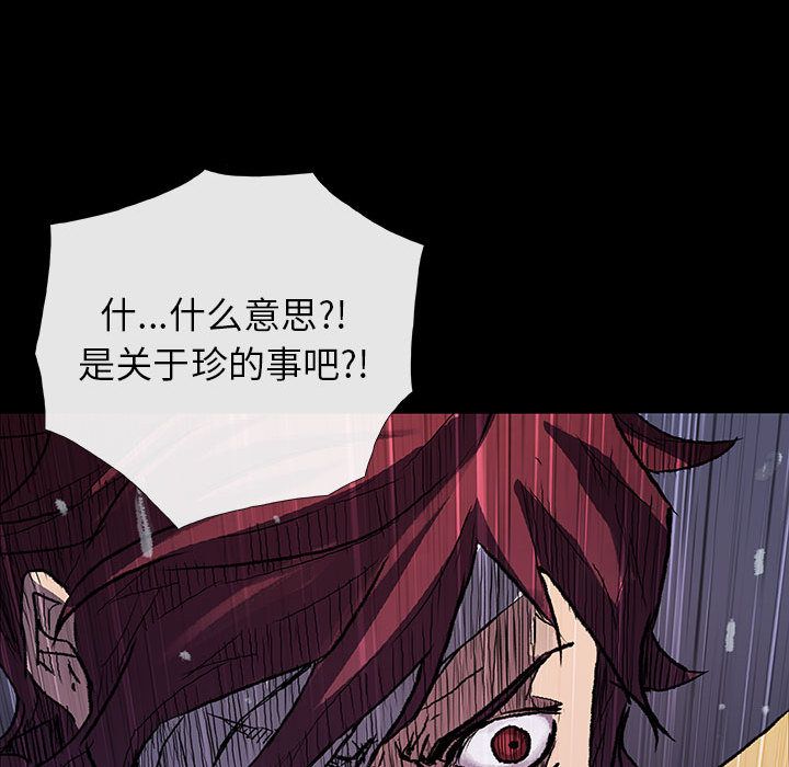 血刃[h漫]韩漫全集-血刃-第 31 章无删减无遮挡章节图片 
