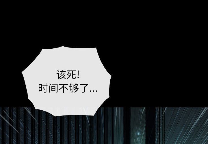 血刃[h漫]韩漫全集-血刃-第 31 章无删减无遮挡章节图片 