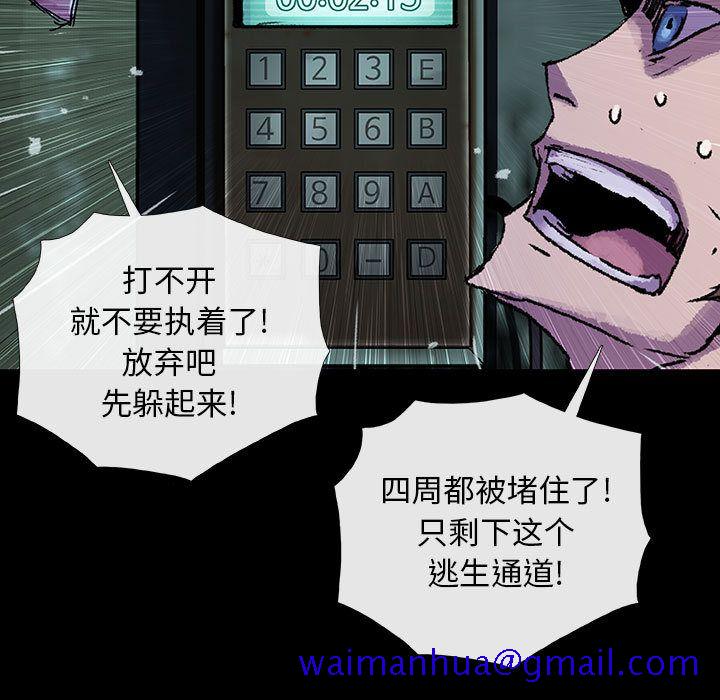 血刃[h漫]韩漫全集-血刃-第 31 章无删减无遮挡章节图片 