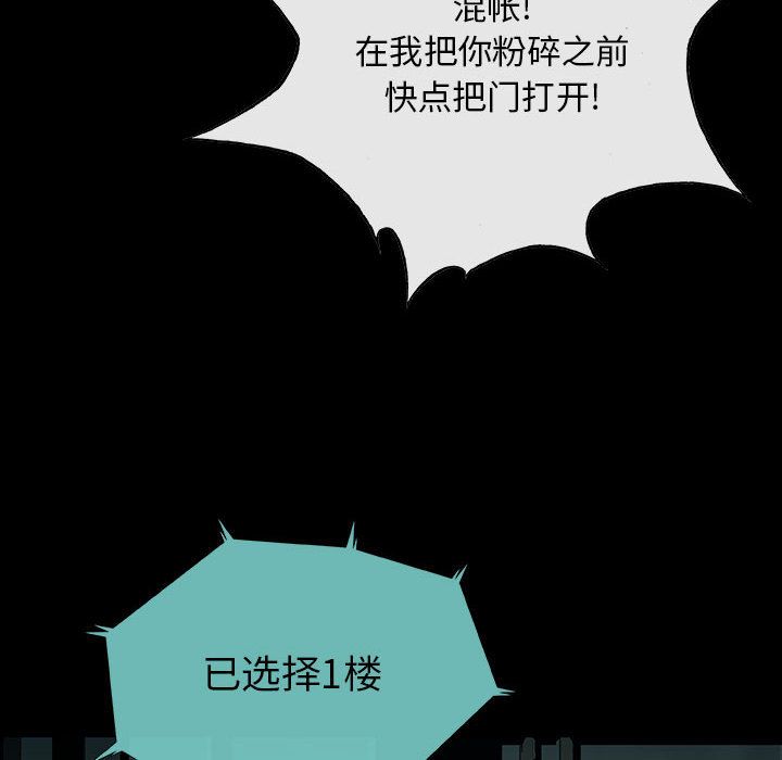 血刃[h漫]韩漫全集-血刃-第 31 章无删减无遮挡章节图片 