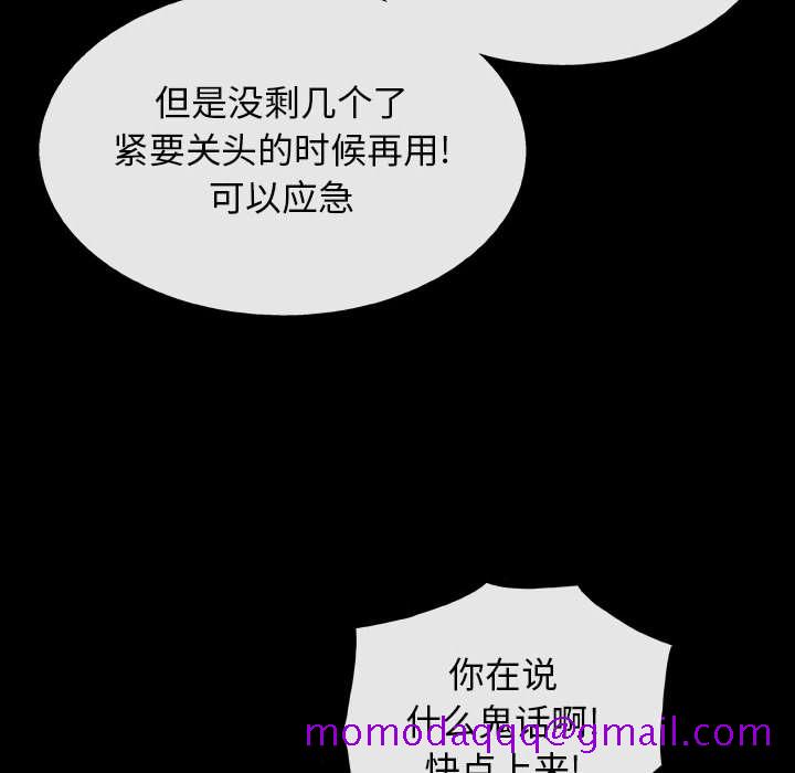 血刃[h漫]韩漫全集-血刃-第 31 章无删减无遮挡章节图片 