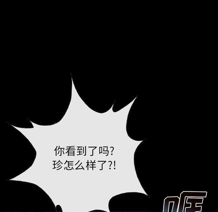 血刃[h漫]韩漫全集-血刃-第 31 章无删减无遮挡章节图片 
