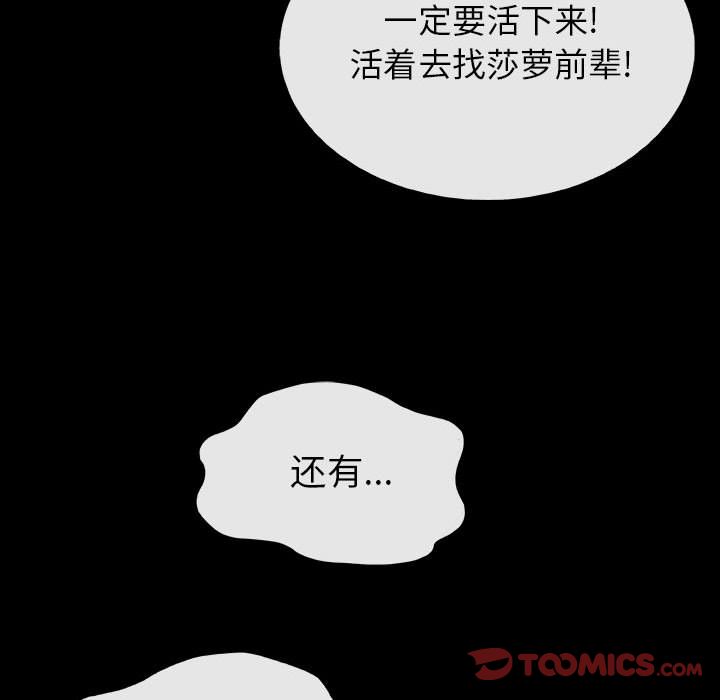 血刃[h漫]韩漫全集-血刃-第 31 章无删减无遮挡章节图片 