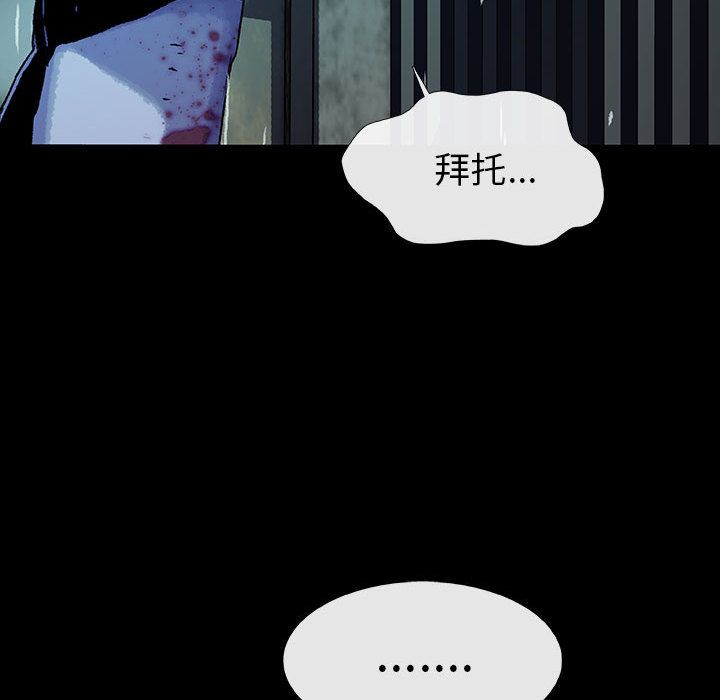 血刃[h漫]韩漫全集-血刃-第 31 章无删减无遮挡章节图片 