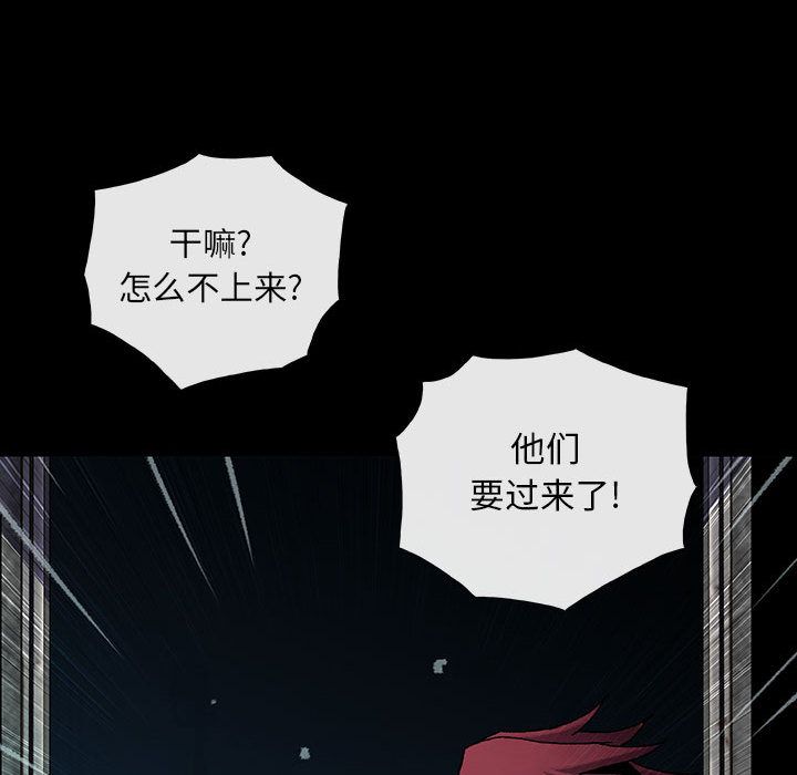 血刃[h漫]韩漫全集-血刃-第 31 章无删减无遮挡章节图片 