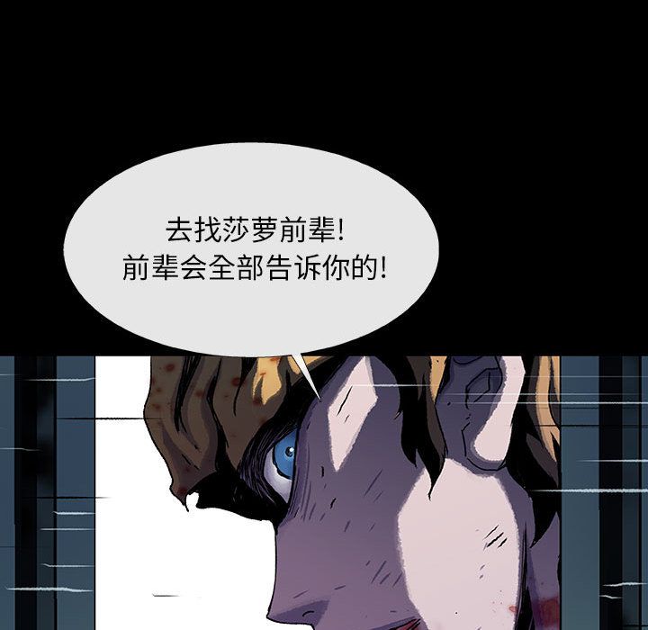 血刃[h漫]韩漫全集-血刃-第 31 章无删减无遮挡章节图片 