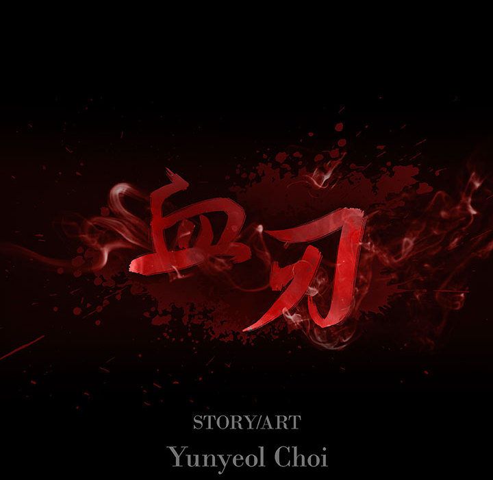 血刃[h漫]韩漫全集-血刃-第 32 章无删减无遮挡章节图片 