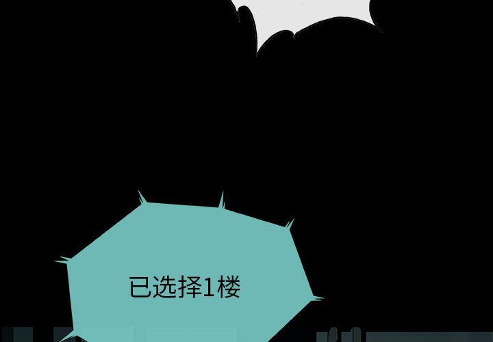 血刃[h漫]韩漫全集-血刃-第 32 章无删减无遮挡章节图片 