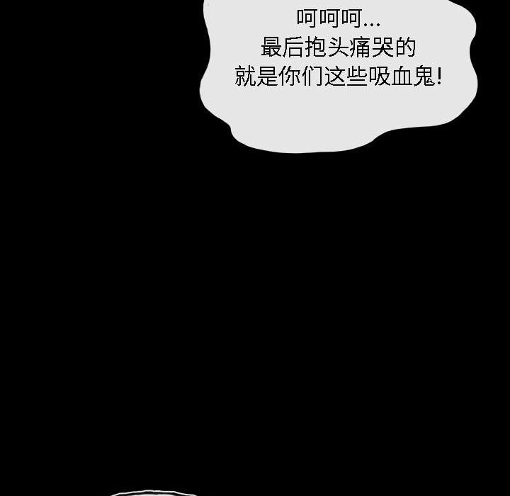 血刃[h漫]韩漫全集-血刃-第 32 章无删减无遮挡章节图片 