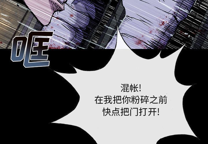血刃[h漫]韩漫全集-血刃-第 32 章无删减无遮挡章节图片 