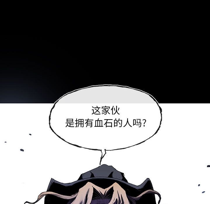 血刃[h漫]韩漫全集-血刃-第 32 章无删减无遮挡章节图片 