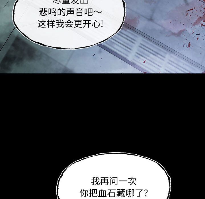 血刃[h漫]韩漫全集-血刃-第 32 章无删减无遮挡章节图片 