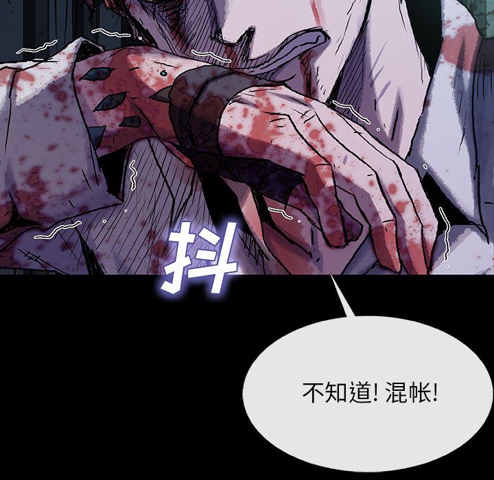 血刃[h漫]韩漫全集-血刃-第 32 章无删减无遮挡章节图片 