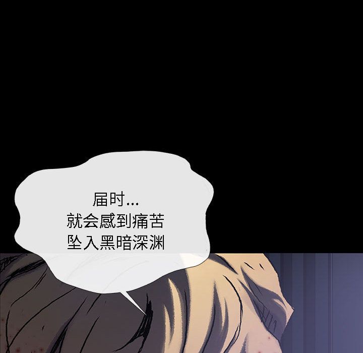 血刃[h漫]韩漫全集-血刃-第 32 章无删减无遮挡章节图片 