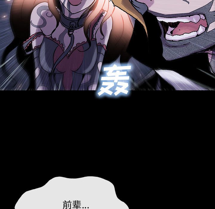 血刃[h漫]韩漫全集-血刃-第 32 章无删减无遮挡章节图片 
