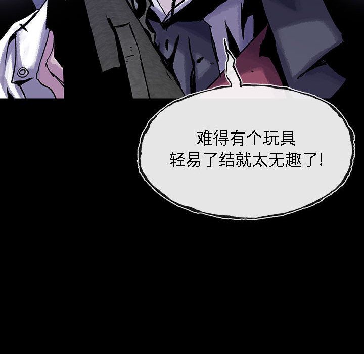 血刃[h漫]韩漫全集-血刃-第 32 章无删减无遮挡章节图片 