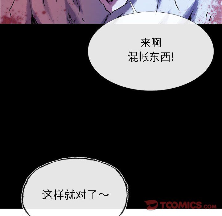 血刃[h漫]韩漫全集-血刃-第 32 章无删减无遮挡章节图片 