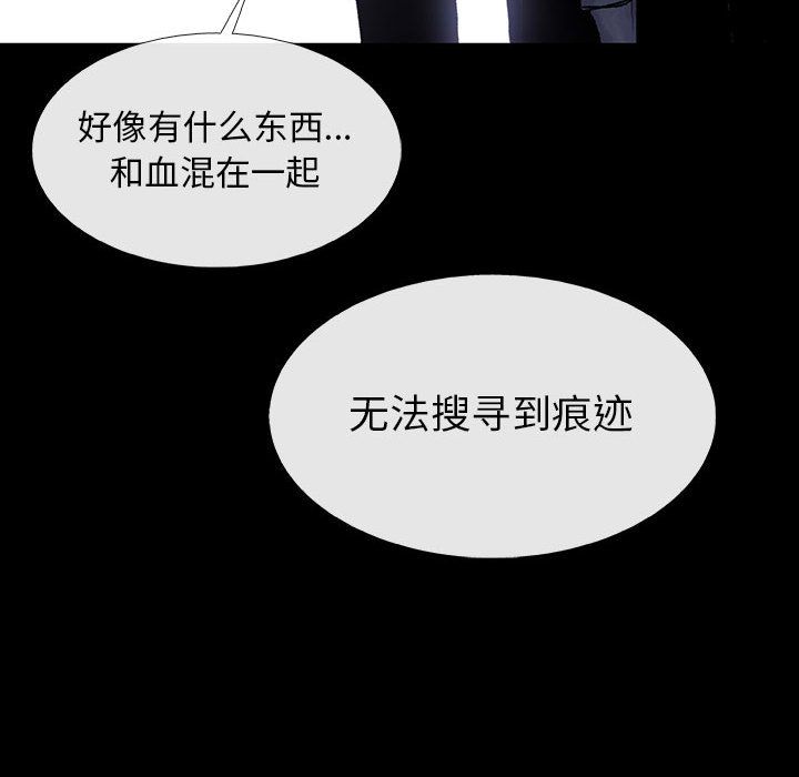 血刃[h漫]韩漫全集-血刃-第 32 章无删减无遮挡章节图片 