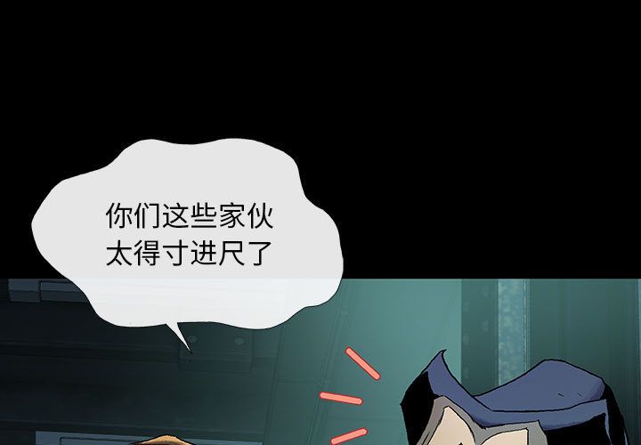 血刃[h漫]韩漫全集-血刃-第 33 章无删减无遮挡章节图片 