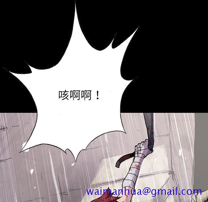 血刃[h漫]韩漫全集-血刃-第 33 章无删减无遮挡章节图片 