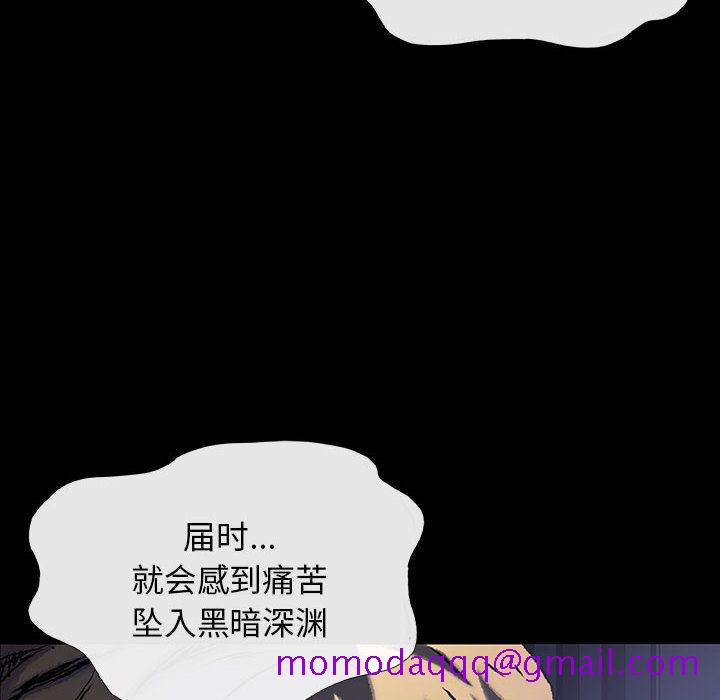 血刃[h漫]韩漫全集-血刃-第 33 章无删减无遮挡章节图片 