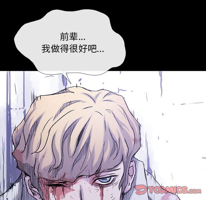 血刃[h漫]韩漫全集-血刃-第 33 章无删减无遮挡章节图片 