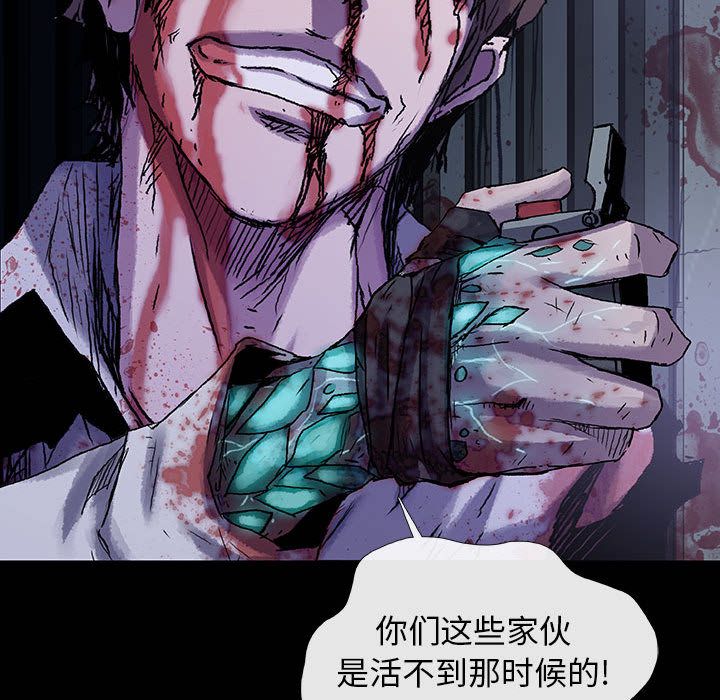 血刃[h漫]韩漫全集-血刃-第 33 章无删减无遮挡章节图片 