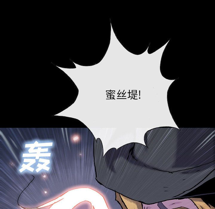 血刃[h漫]韩漫全集-血刃-第 33 章无删减无遮挡章节图片 