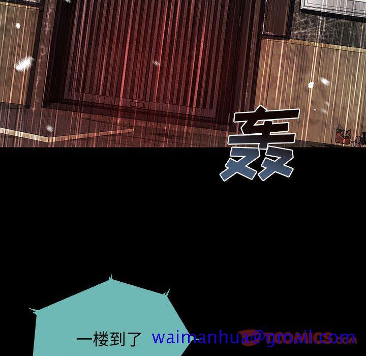 血刃[h漫]韩漫全集-血刃-第 33 章无删减无遮挡章节图片 