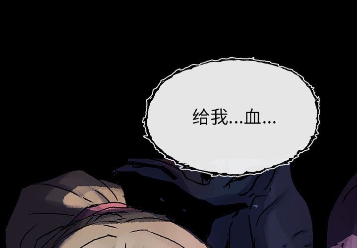 血刃[h漫]韩漫全集-血刃-第 34 章无删减无遮挡章节图片 
